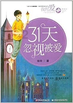 逃出比利树屋