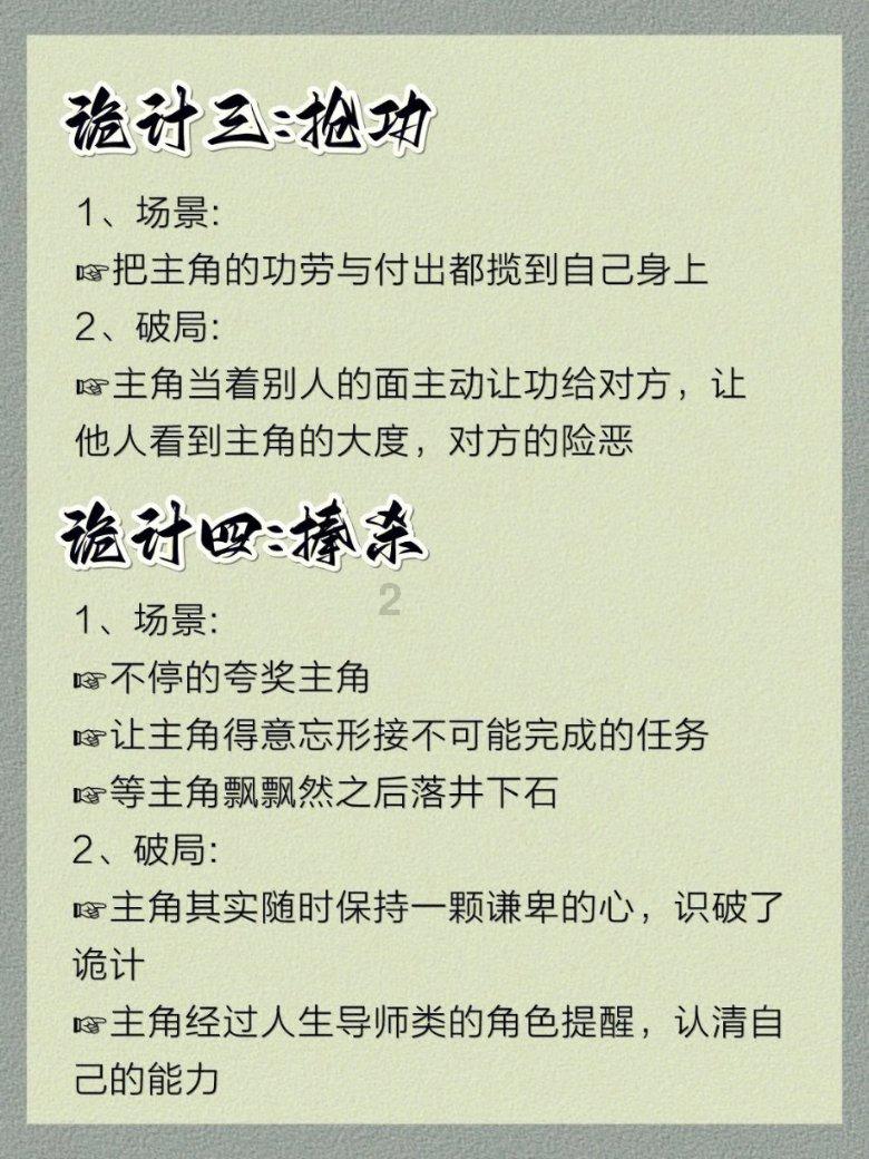逃离太空站
