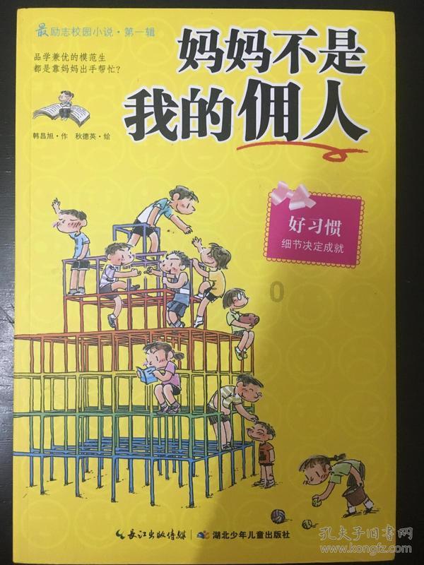 作业机器人救援
