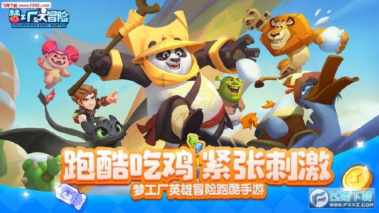 射击怪异人