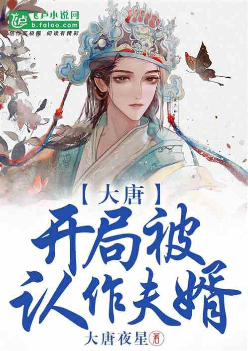 为啥在花千骨当中大结局时为何要叫虐心游戏画面