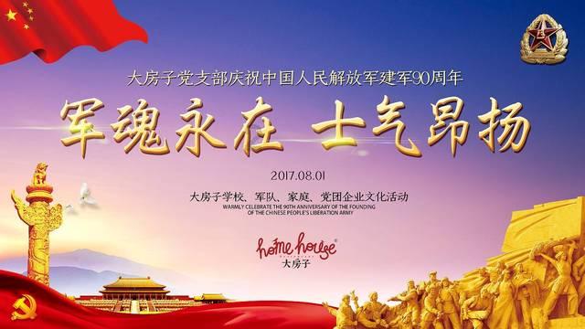 春联正确贴法游戏画面