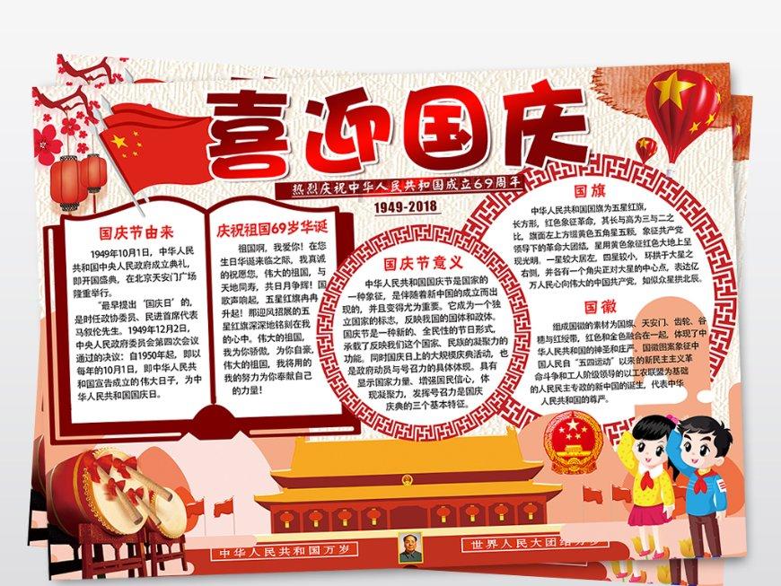 命运之手2