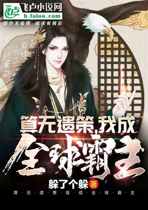 逃离奇异森林